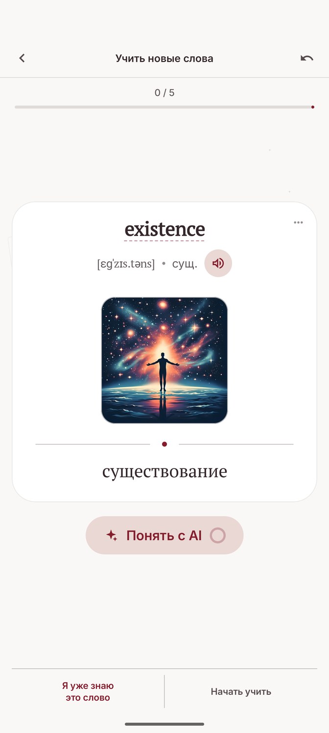Зворотний бік картки: ілюстрація та переклад слова existence