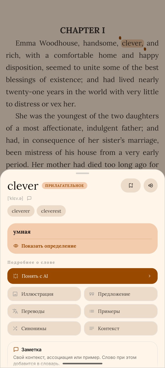 Переклад слова clever у рідері Mira: транскрипція, переклад, «Зрозуміти з AI»